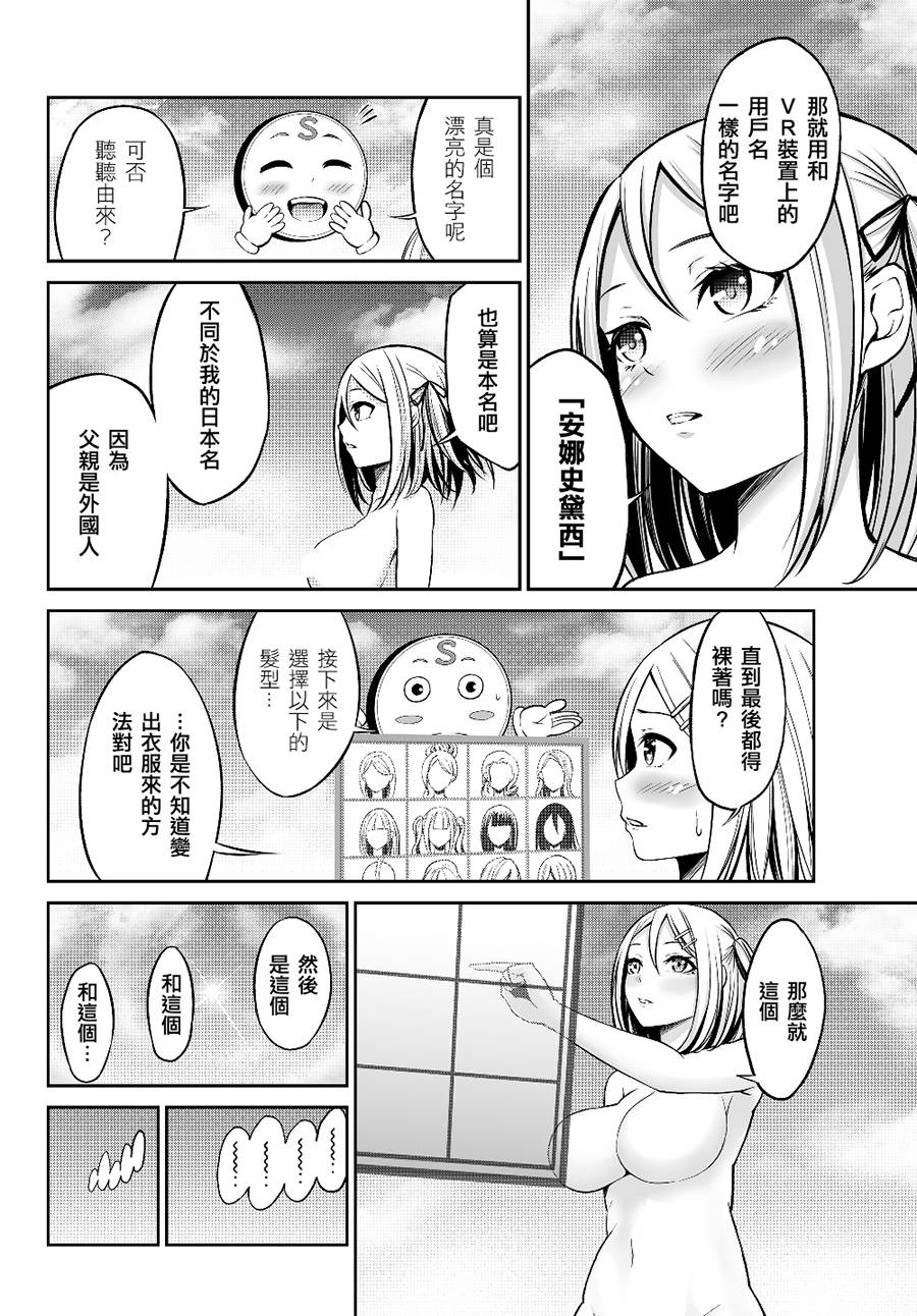 从人外姬开始的自由时代韩漫全集-第1.1话无删减无遮挡章节图片 