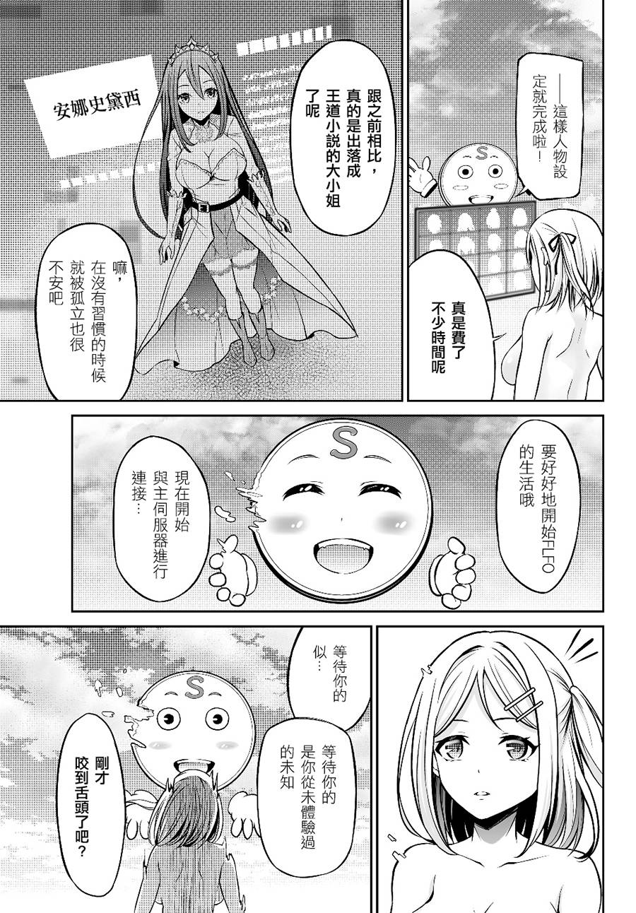 从人外姬开始的自由时代韩漫全集-第1.1话无删减无遮挡章节图片 
