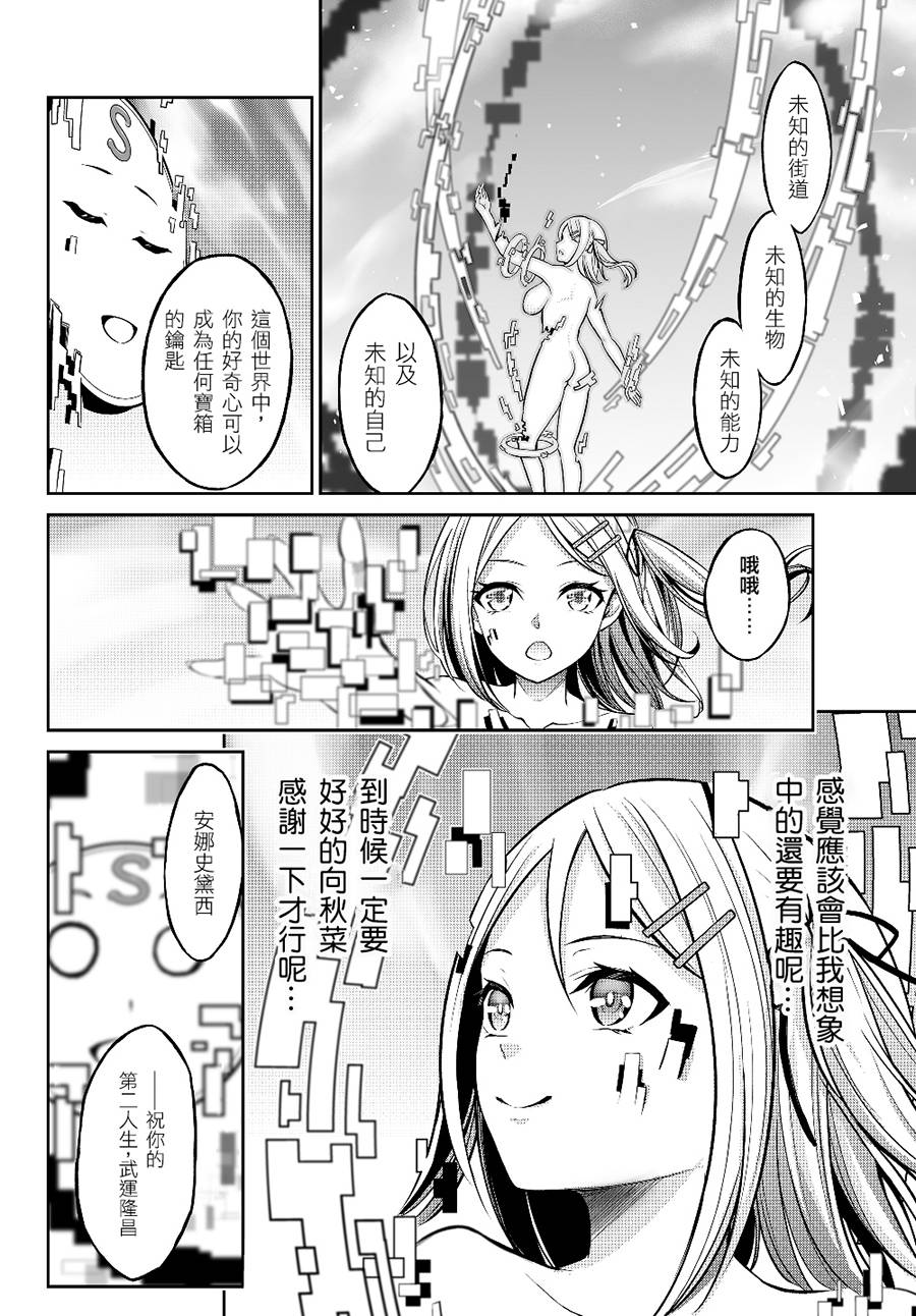 从人外姬开始的自由时代韩漫全集-第1.1话无删减无遮挡章节图片 