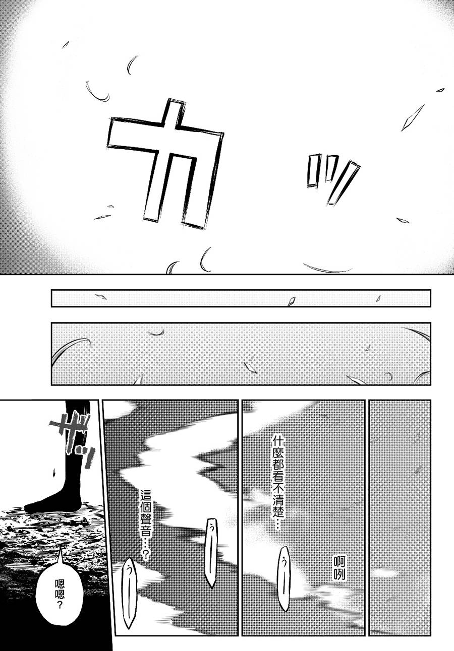 从人外姬开始的自由时代韩漫全集-第1.1话无删减无遮挡章节图片 