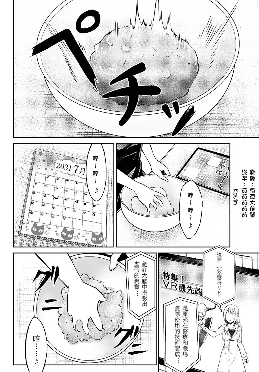 从人外姬开始的自由时代韩漫全集-第1.1话无删减无遮挡章节图片 