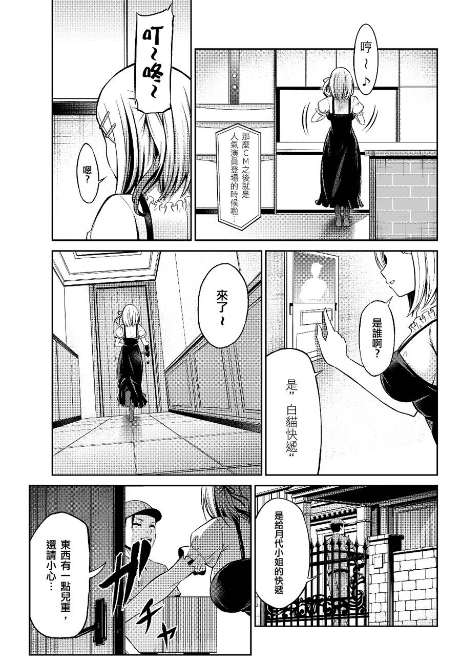 从人外姬开始的自由时代韩漫全集-第1.1话无删减无遮挡章节图片 