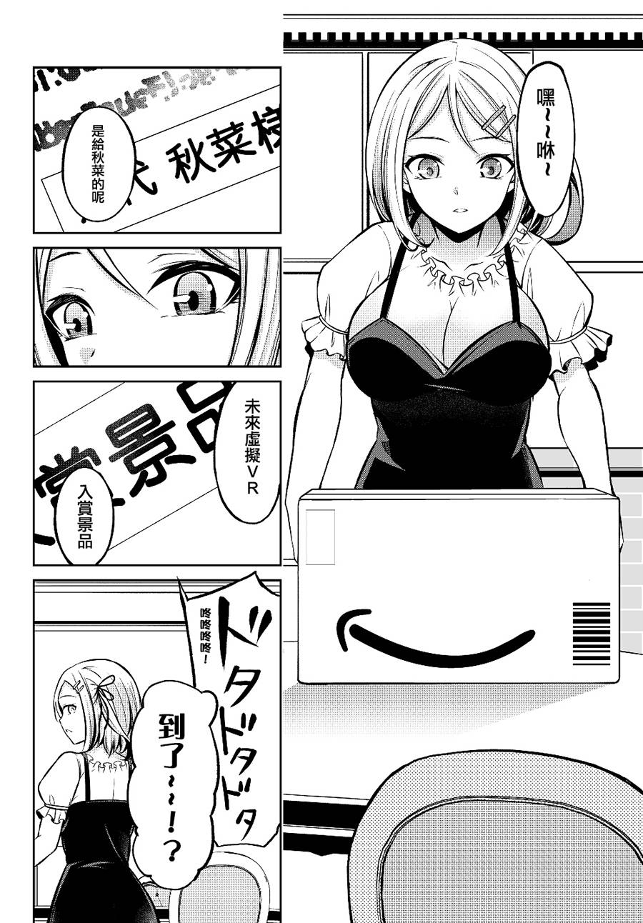 从人外姬开始的自由时代韩漫全集-第1.1话无删减无遮挡章节图片 