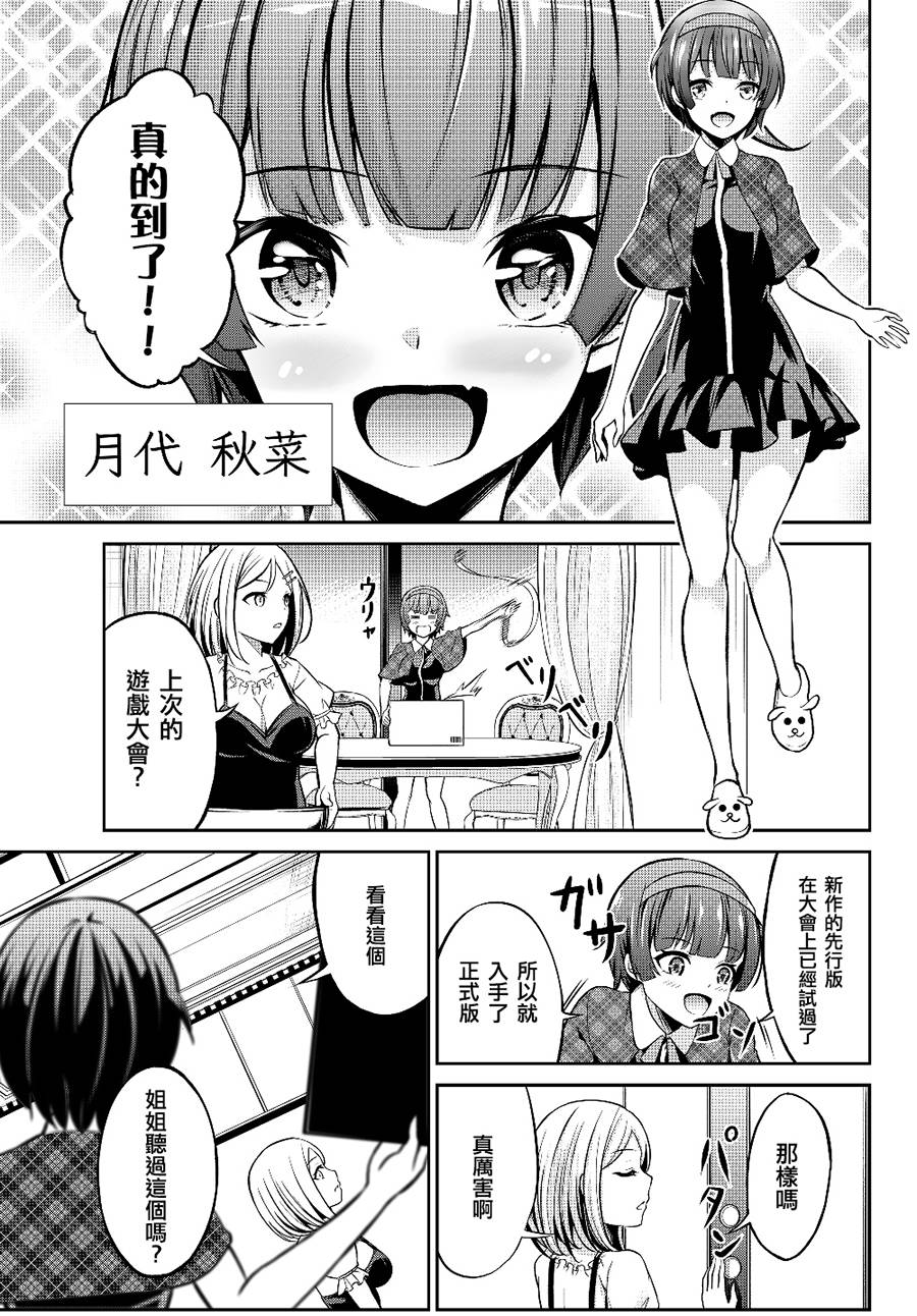 从人外姬开始的自由时代韩漫全集-第1.1话无删减无遮挡章节图片 