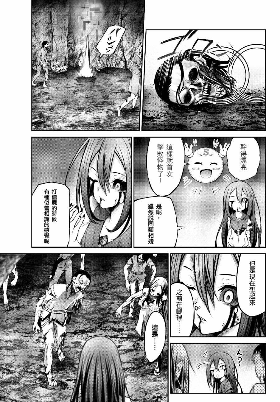 从人外姬开始的自由时代韩漫全集-第1.2话无删减无遮挡章节图片 