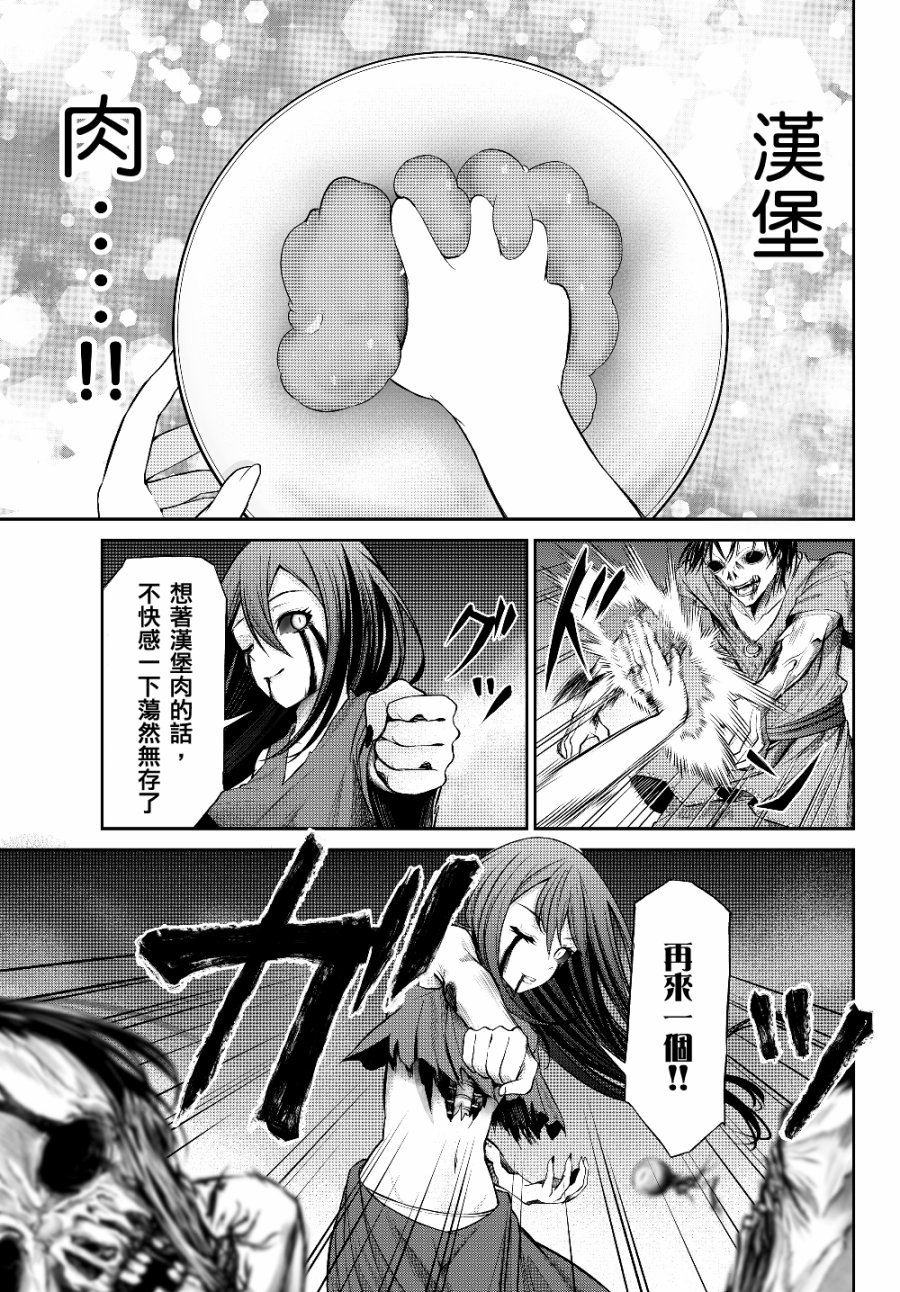 从人外姬开始的自由时代韩漫全集-第1.2话无删减无遮挡章节图片 