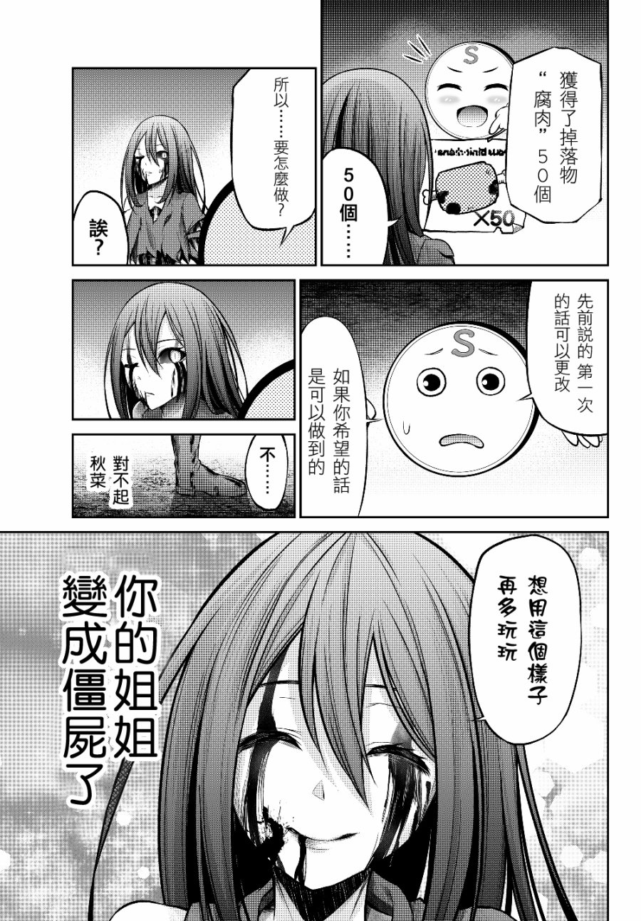 从人外姬开始的自由时代韩漫全集-第1.2话无删减无遮挡章节图片 