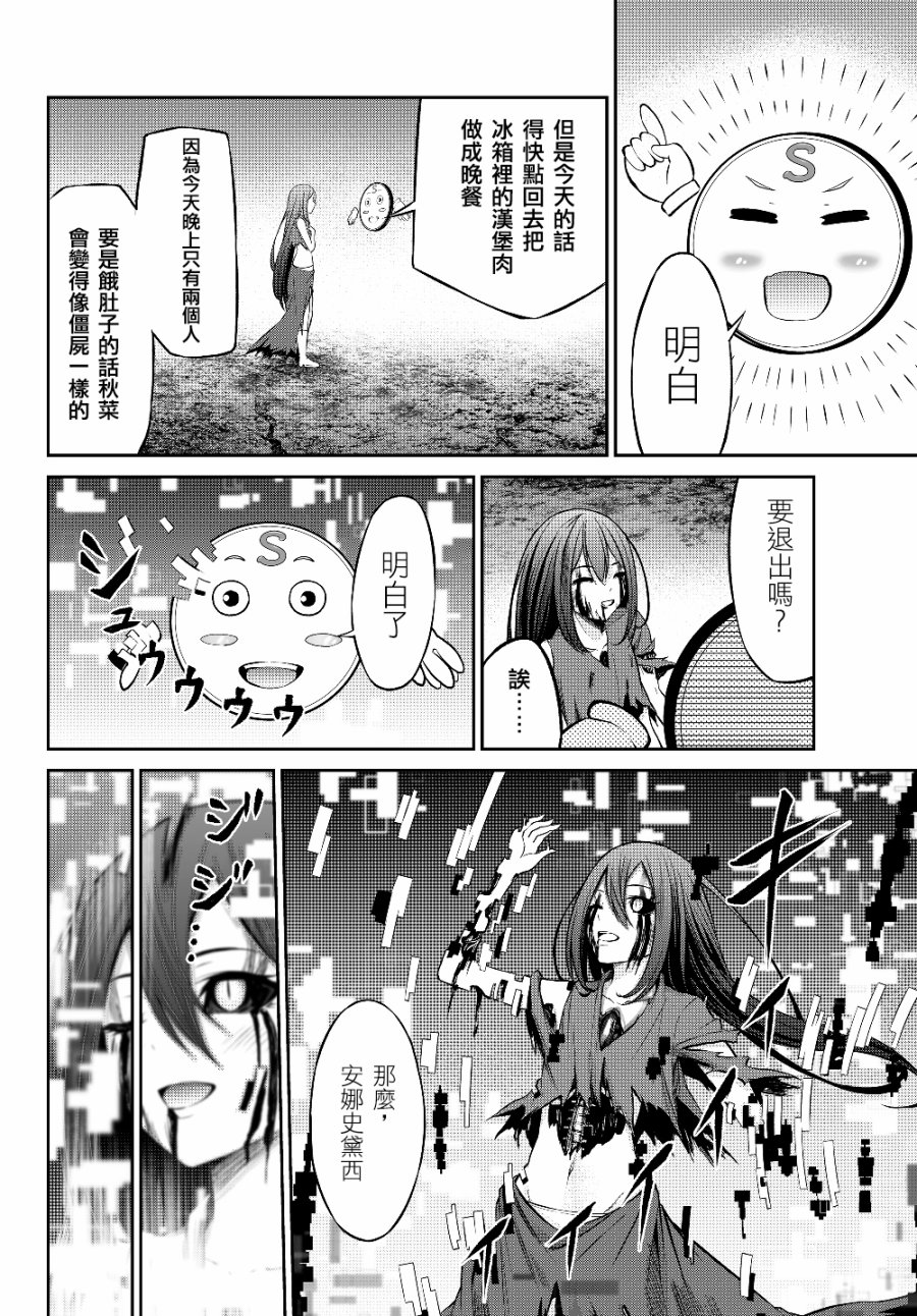 从人外姬开始的自由时代韩漫全集-第1.2话无删减无遮挡章节图片 