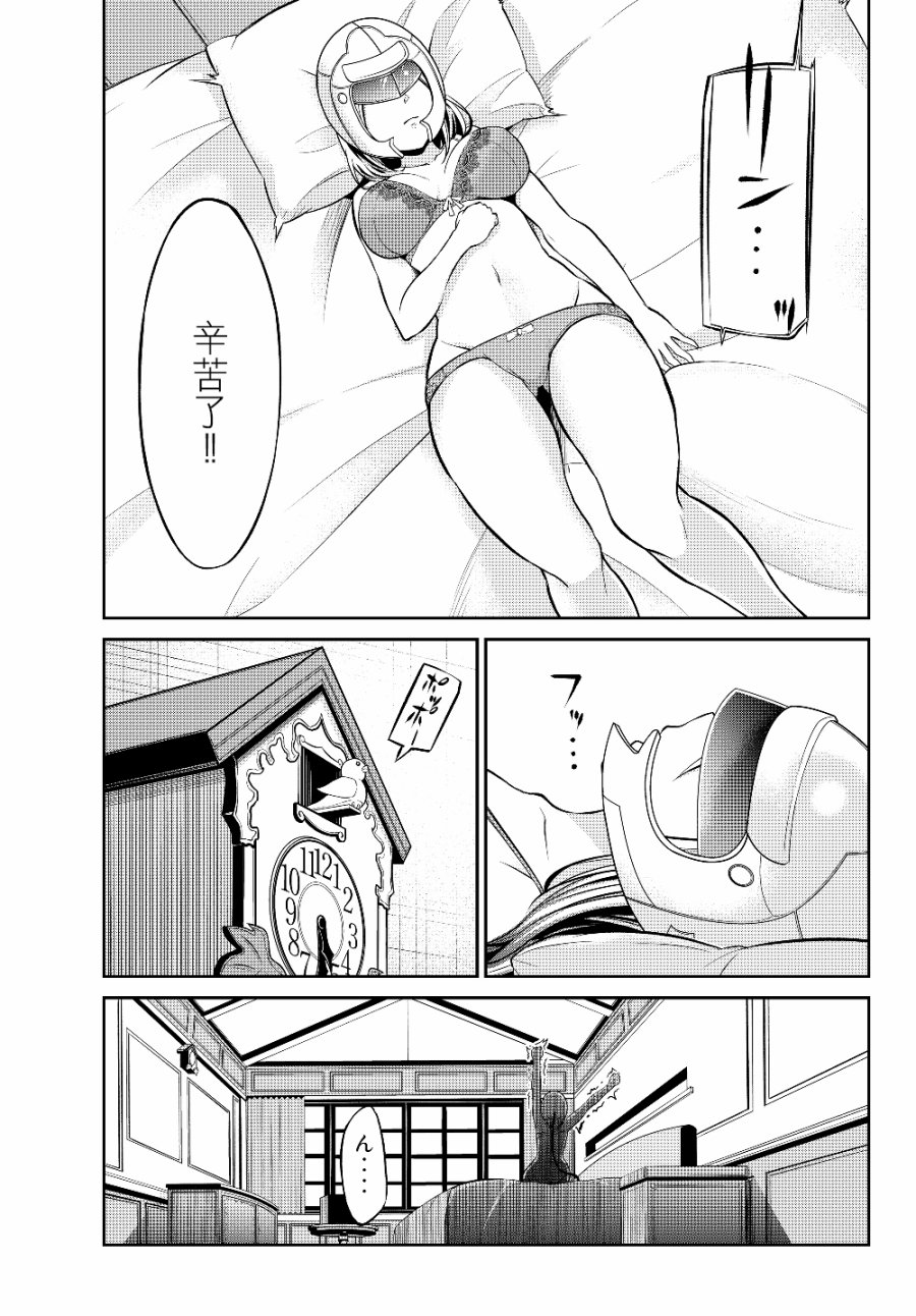 从人外姬开始的自由时代韩漫全集-第1.2话无删减无遮挡章节图片 