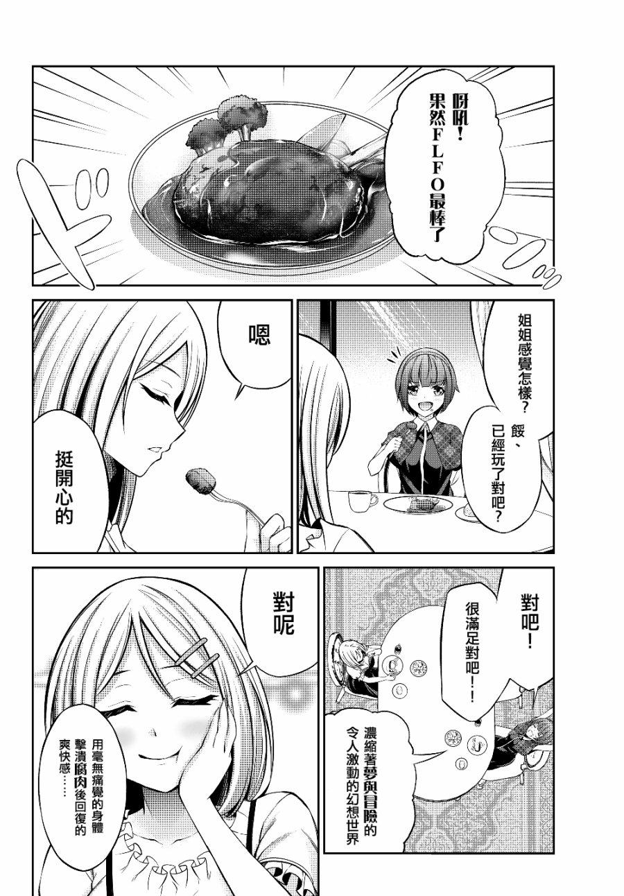 从人外姬开始的自由时代韩漫全集-第1.2话无删减无遮挡章节图片 