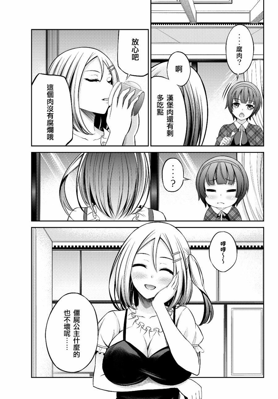 从人外姬开始的自由时代韩漫全集-第1.2话无删减无遮挡章节图片 