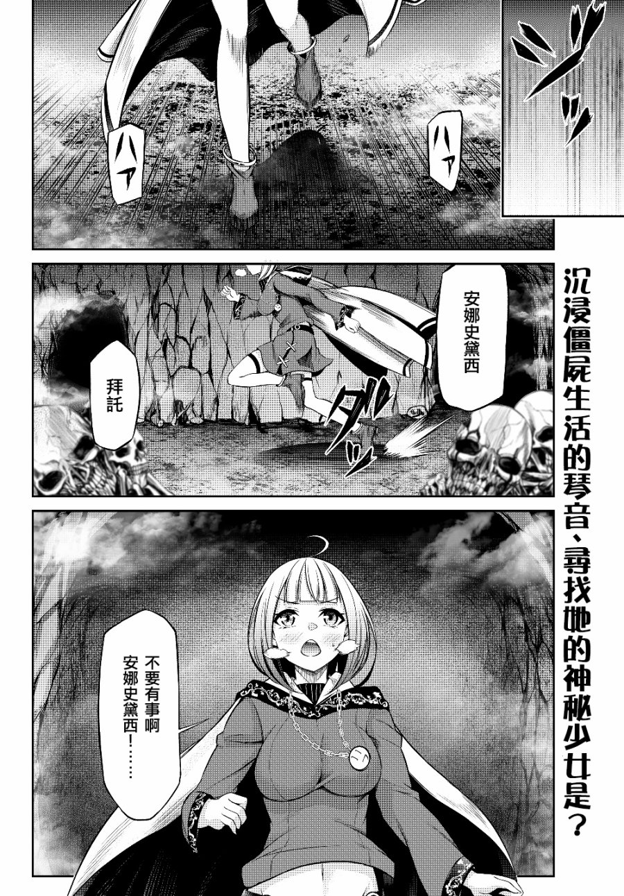 从人外姬开始的自由时代韩漫全集-第1.2话无删减无遮挡章节图片 