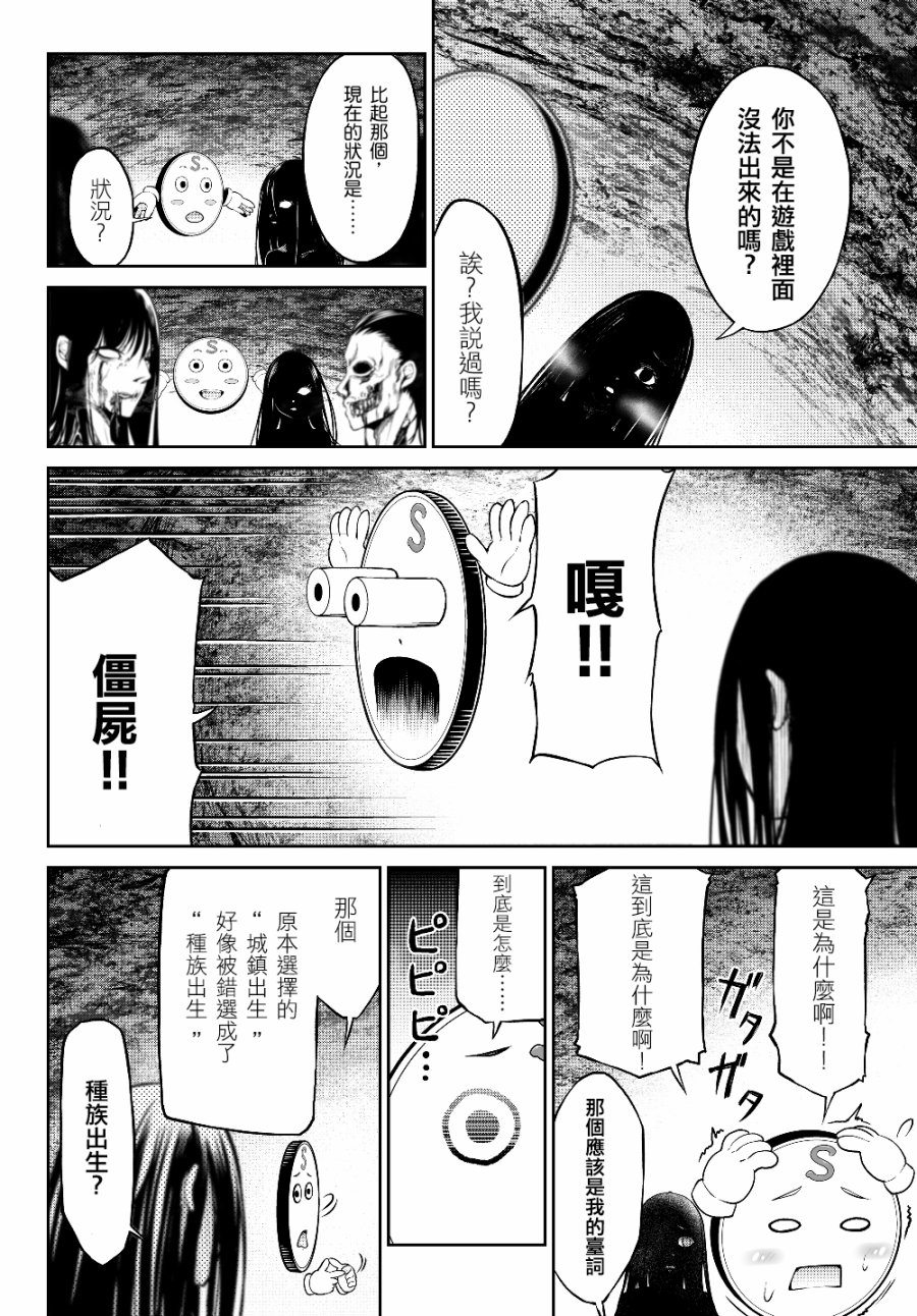 从人外姬开始的自由时代韩漫全集-第1.2话无删减无遮挡章节图片 