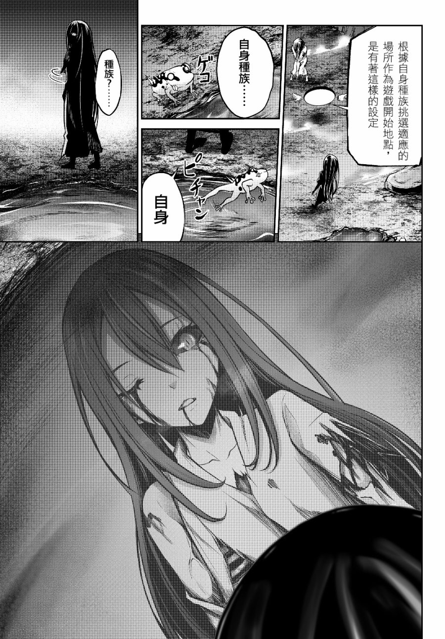 从人外姬开始的自由时代韩漫全集-第1.2话无删减无遮挡章节图片 