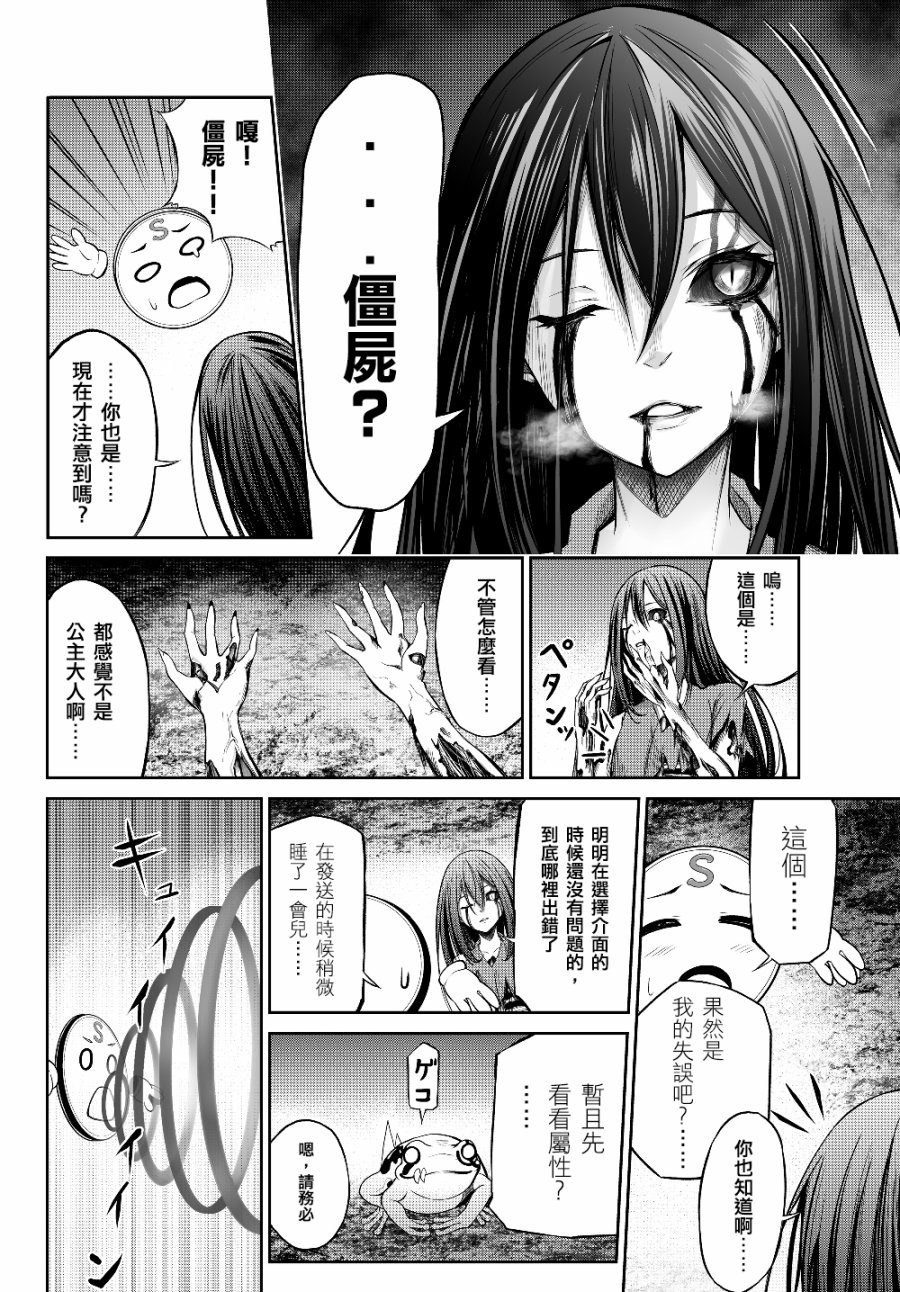 从人外姬开始的自由时代韩漫全集-第1.2话无删减无遮挡章节图片 