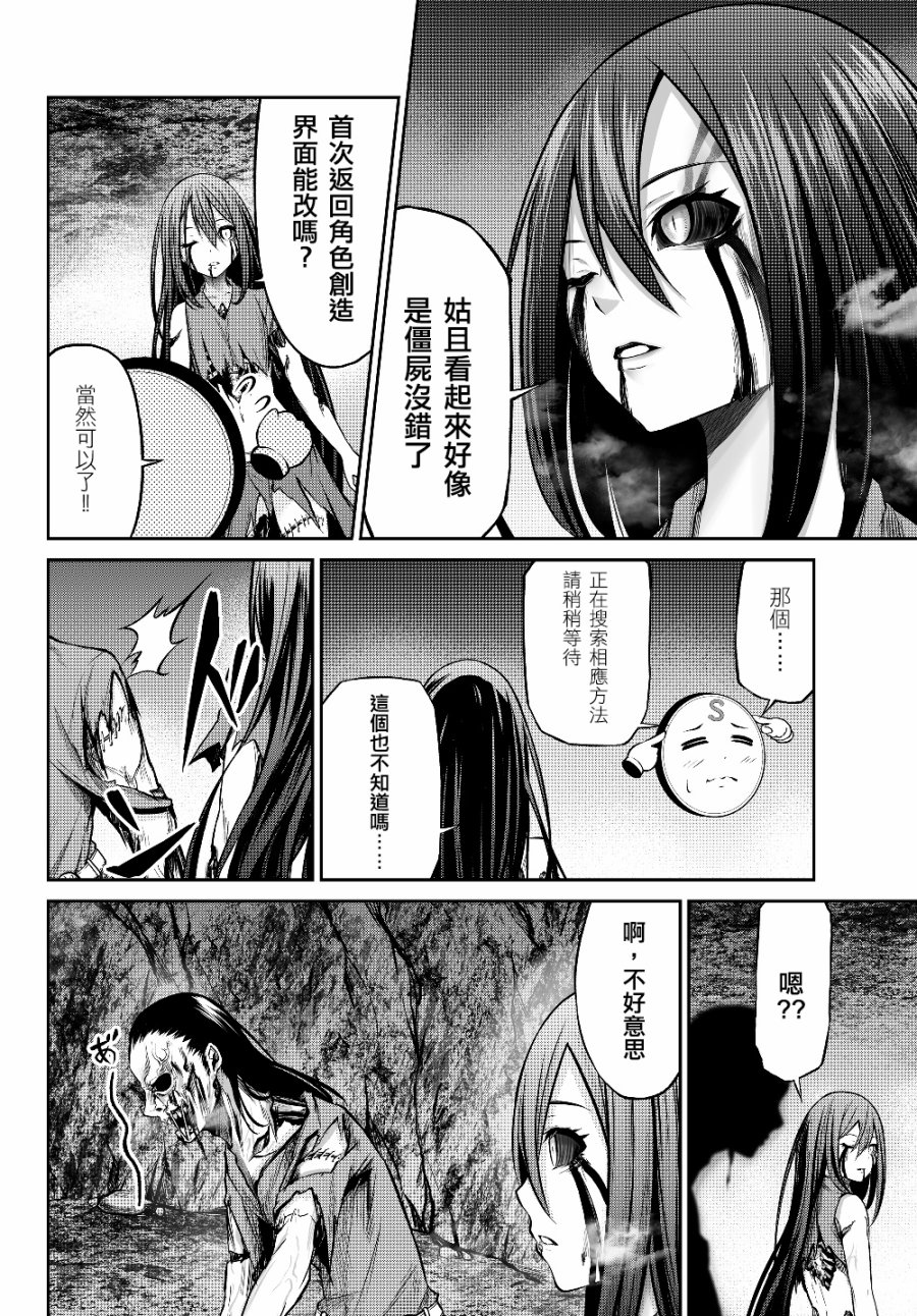 从人外姬开始的自由时代韩漫全集-第1.2话无删减无遮挡章节图片 