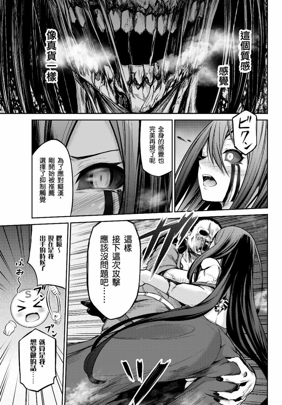 从人外姬开始的自由时代韩漫全集-第1.2话无删减无遮挡章节图片 