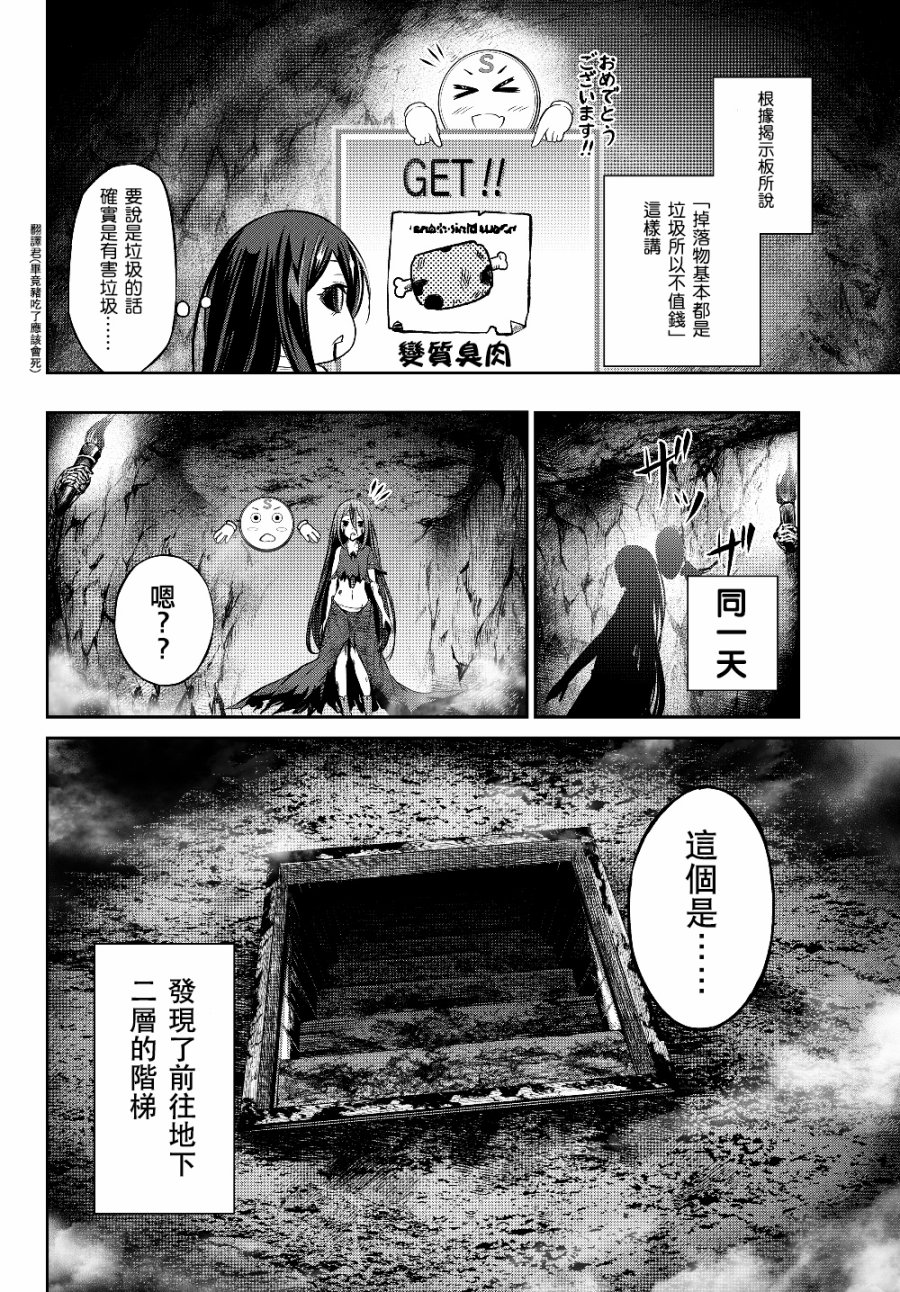 从人外姬开始的自由时代韩漫全集-第2.1话无删减无遮挡章节图片 