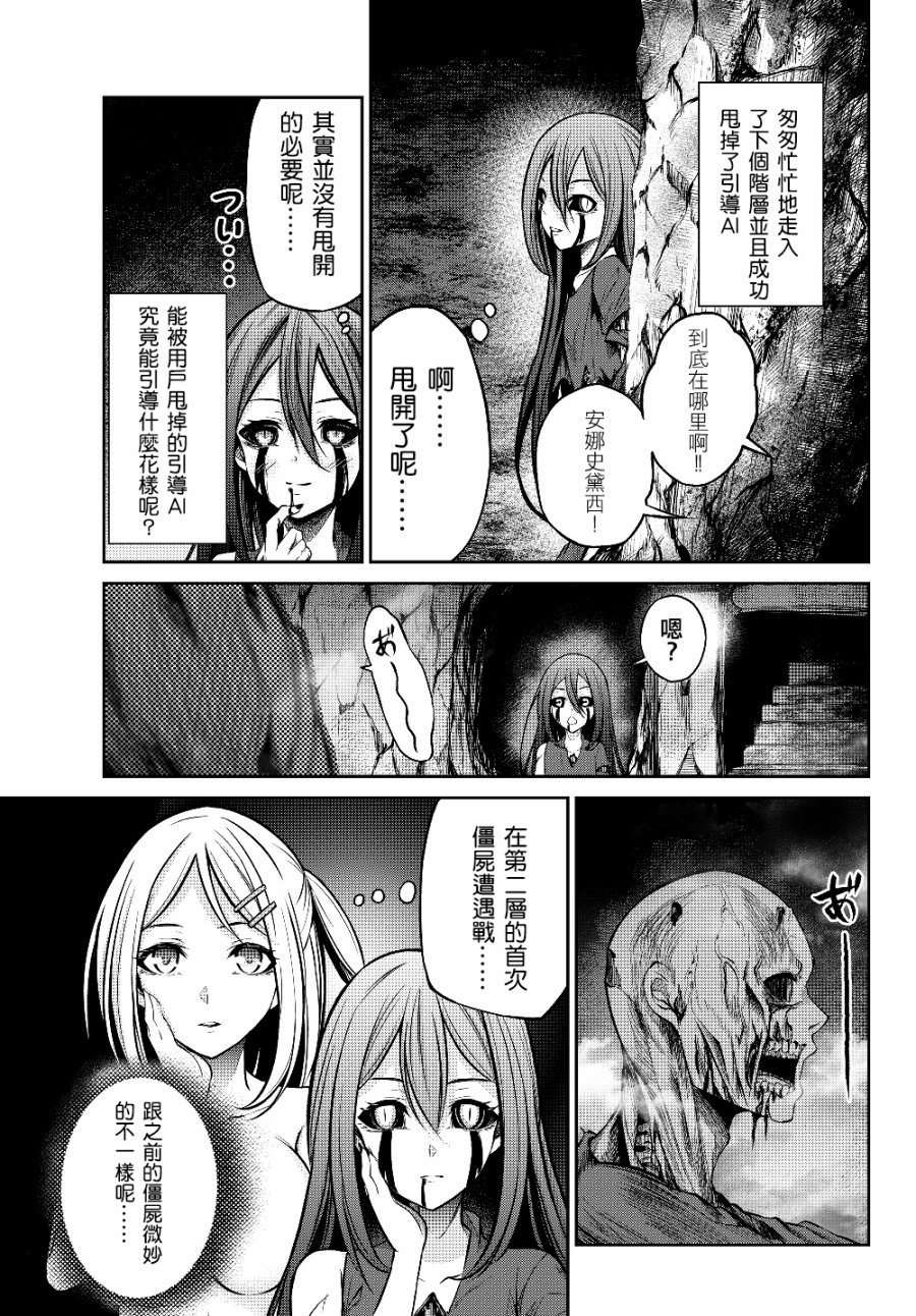 从人外姬开始的自由时代韩漫全集-第2.1话无删减无遮挡章节图片 