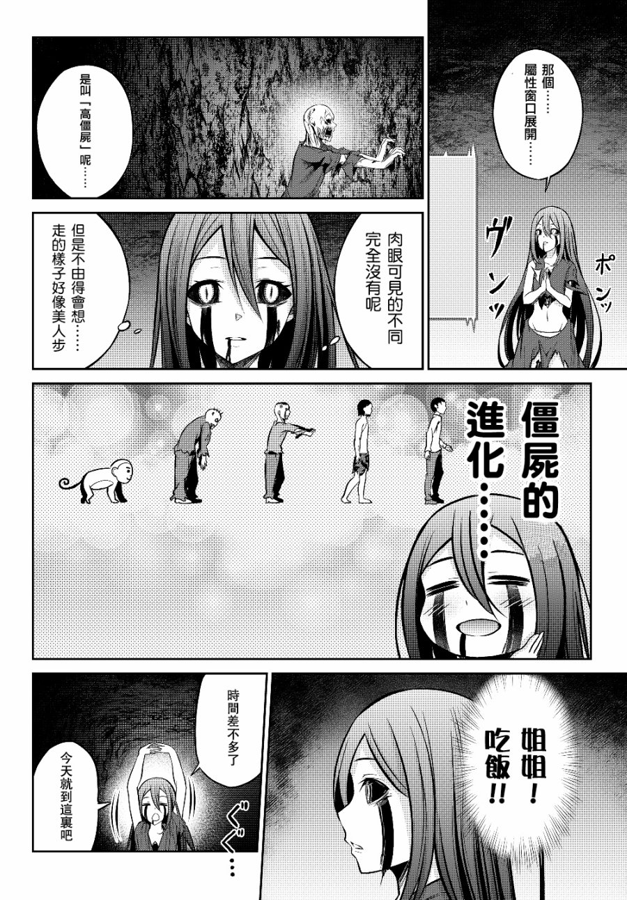 从人外姬开始的自由时代韩漫全集-第2.1话无删减无遮挡章节图片 
