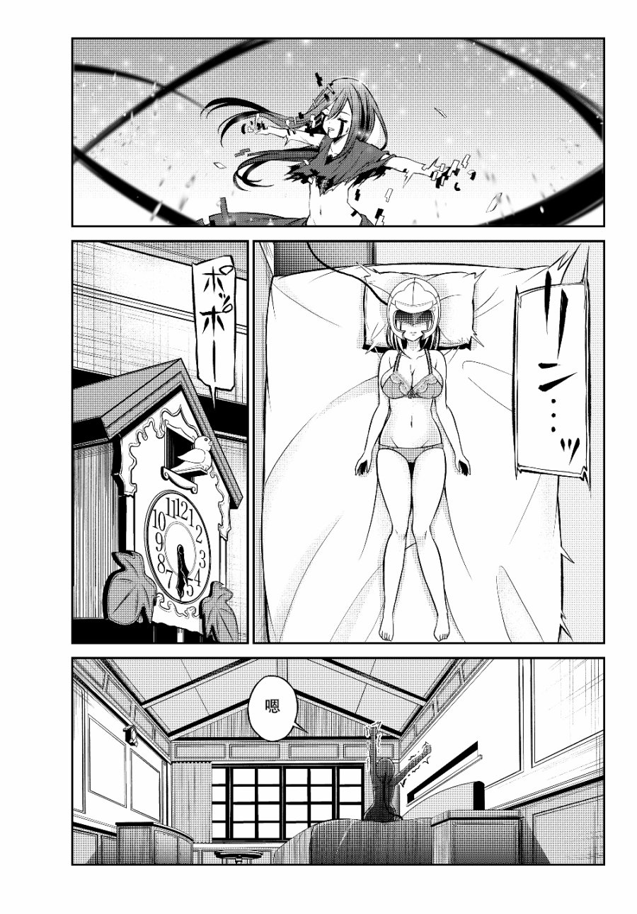 从人外姬开始的自由时代韩漫全集-第2.1话无删减无遮挡章节图片 