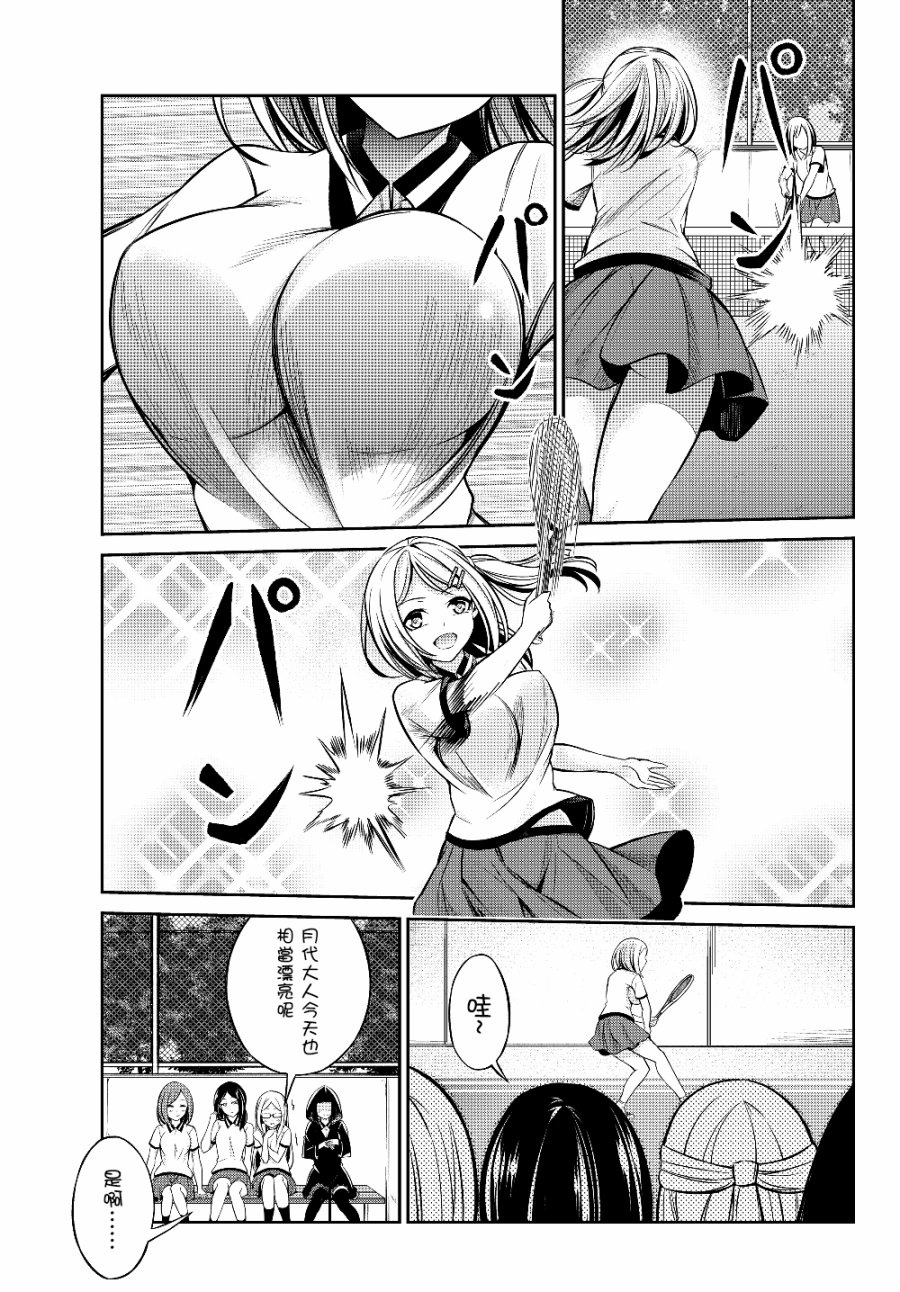 从人外姬开始的自由时代韩漫全集-第2.1话无删减无遮挡章节图片 