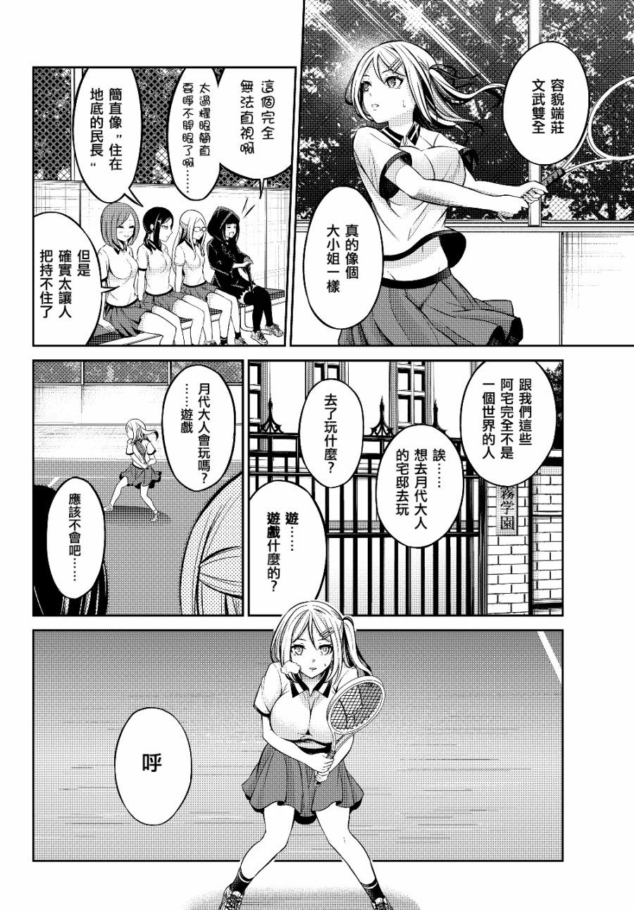 从人外姬开始的自由时代韩漫全集-第2.1话无删减无遮挡章节图片 