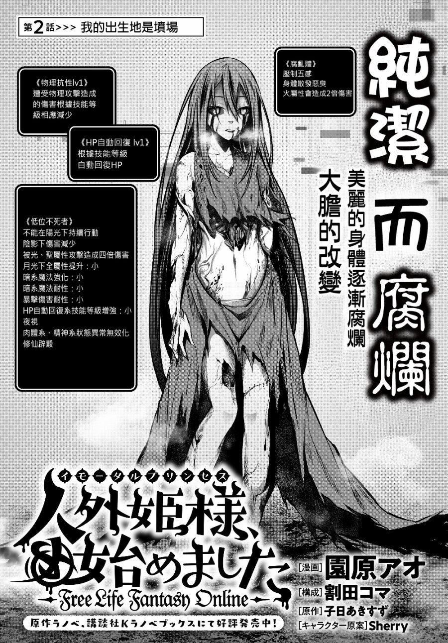 从人外姬开始的自由时代韩漫全集-第2.1话无删减无遮挡章节图片 