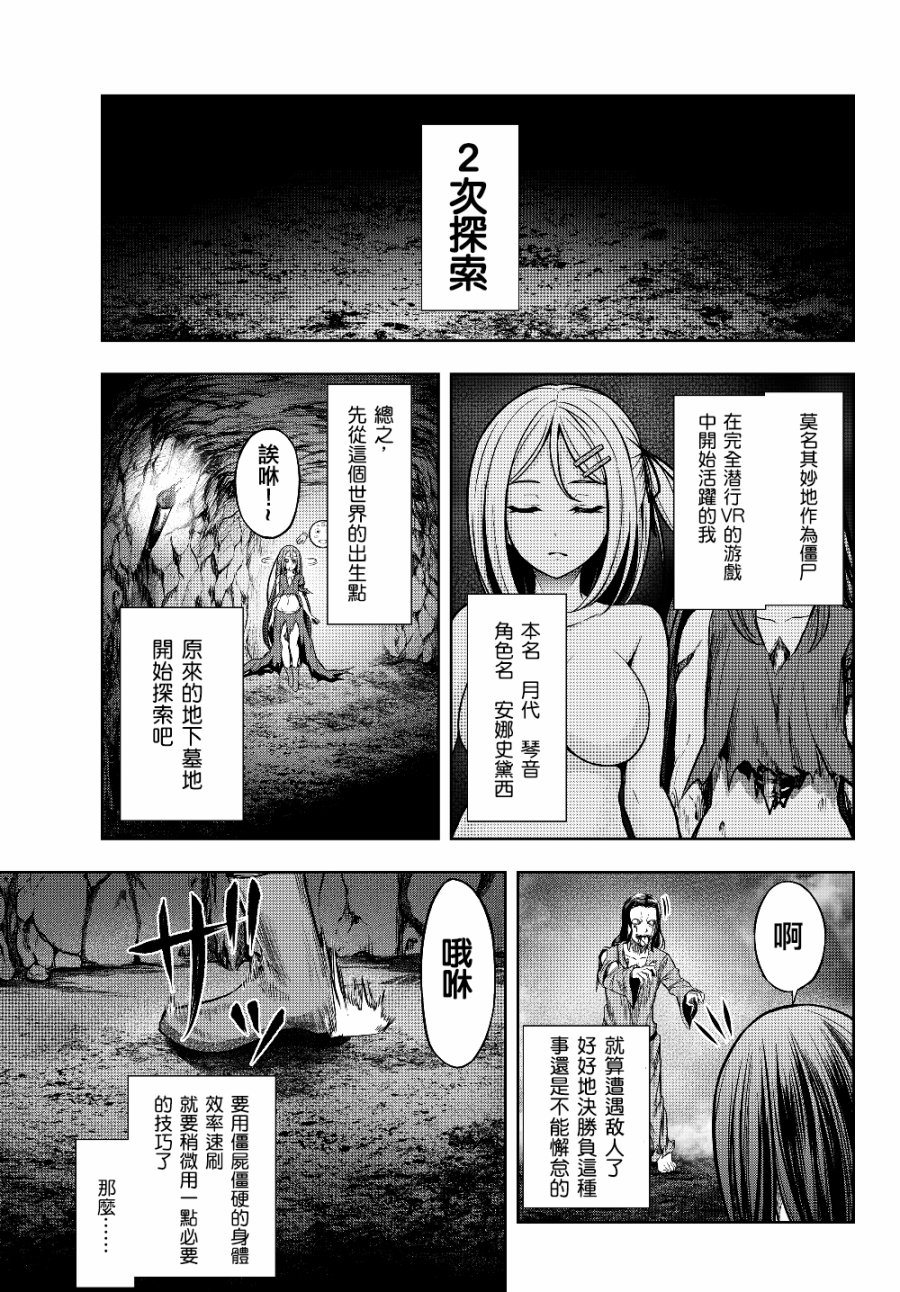 从人外姬开始的自由时代韩漫全集-第2.1话无删减无遮挡章节图片 