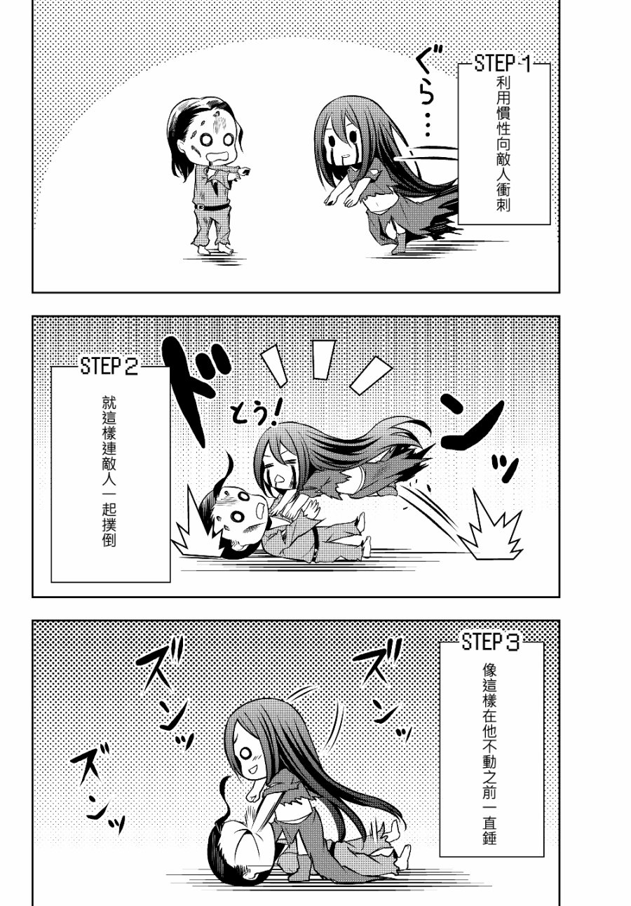 从人外姬开始的自由时代韩漫全集-第2.1话无删减无遮挡章节图片 