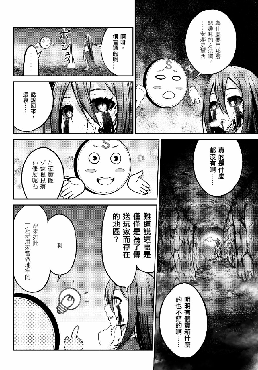 从人外姬开始的自由时代韩漫全集-第2.1话无删减无遮挡章节图片 