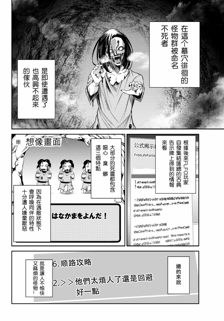 从人外姬开始的自由时代韩漫全集-第2.1话无删减无遮挡章节图片 
