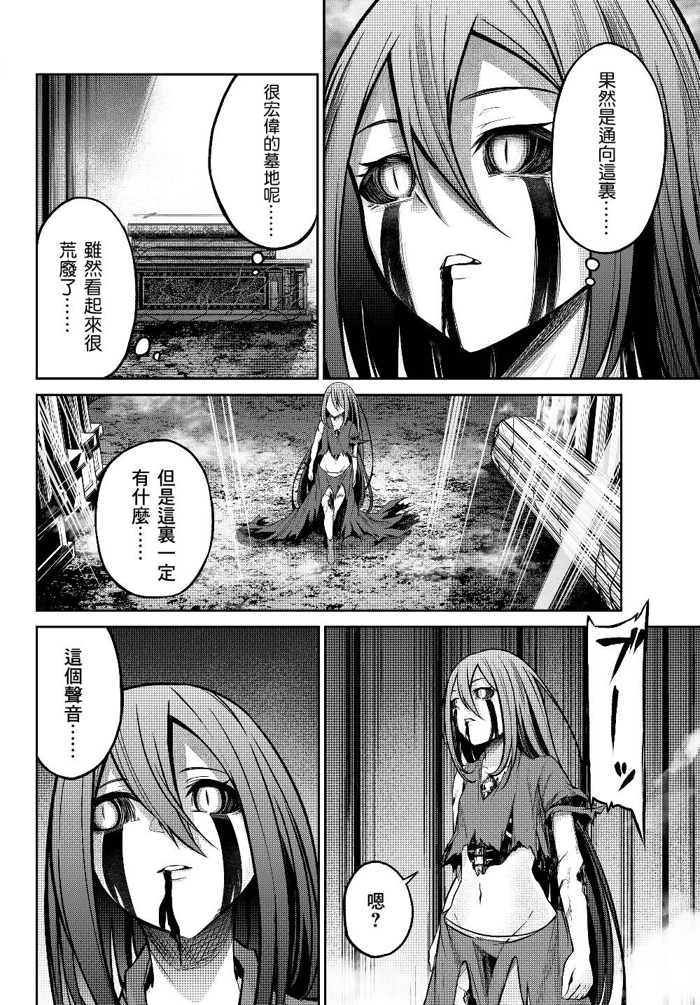 从人外姬开始的自由时代韩漫全集-第2.2话无删减无遮挡章节图片 