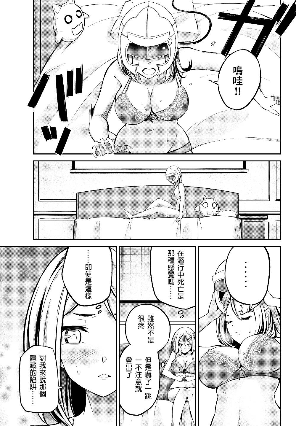从人外姬开始的自由时代韩漫全集-第2.2话无删减无遮挡章节图片 