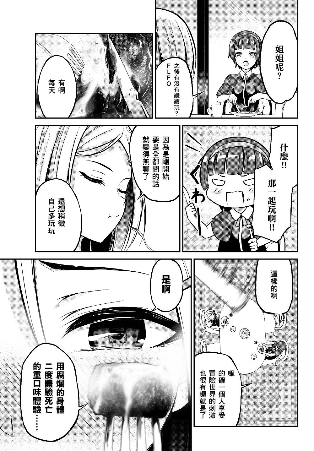从人外姬开始的自由时代韩漫全集-第2.2话无删减无遮挡章节图片 