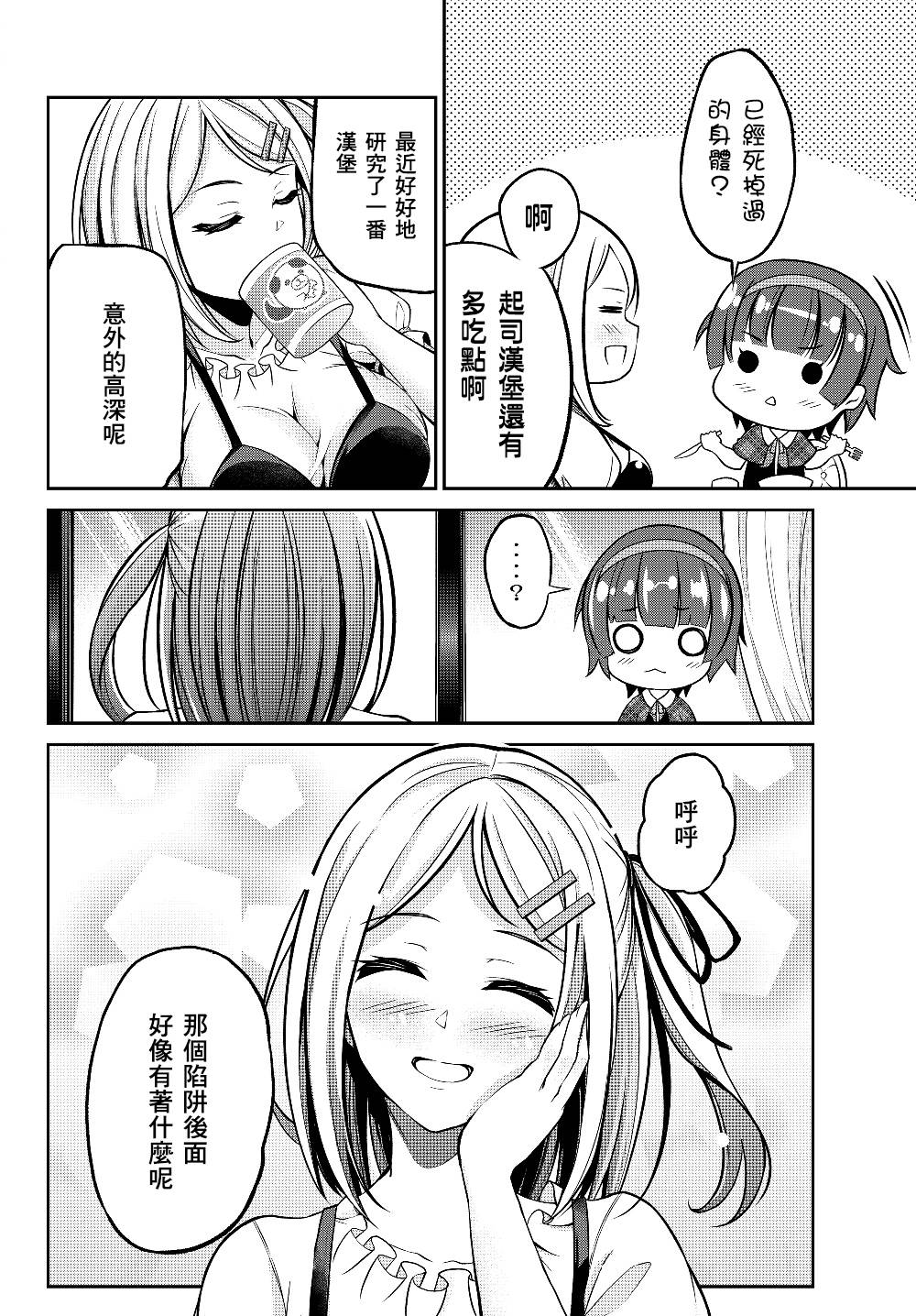 从人外姬开始的自由时代韩漫全集-第2.2话无删减无遮挡章节图片 