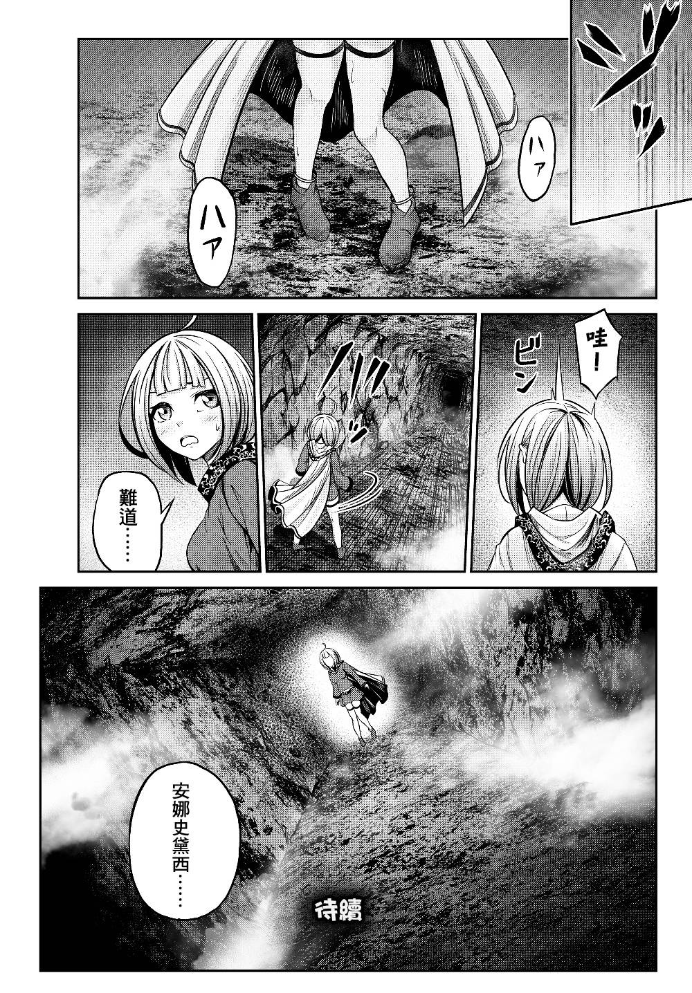 从人外姬开始的自由时代韩漫全集-第2.2话无删减无遮挡章节图片 