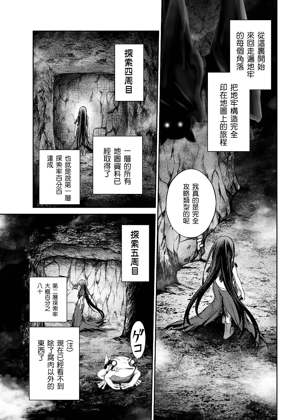 从人外姬开始的自由时代韩漫全集-第2.2话无删减无遮挡章节图片 