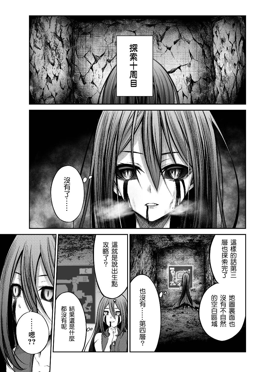 从人外姬开始的自由时代韩漫全集-第2.2话无删减无遮挡章节图片 