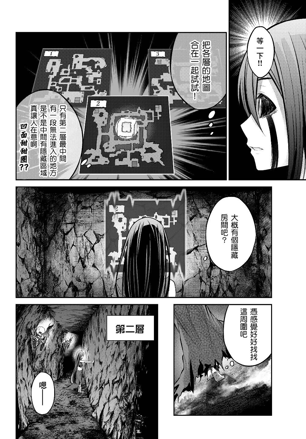 从人外姬开始的自由时代韩漫全集-第2.2话无删减无遮挡章节图片 