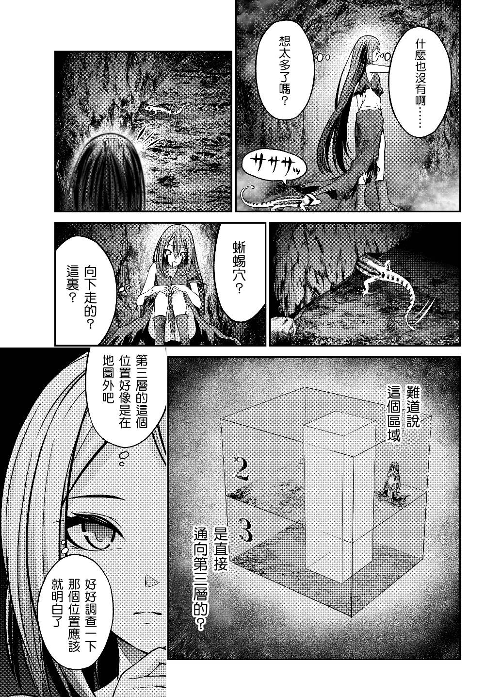 从人外姬开始的自由时代韩漫全集-第2.2话无删减无遮挡章节图片 