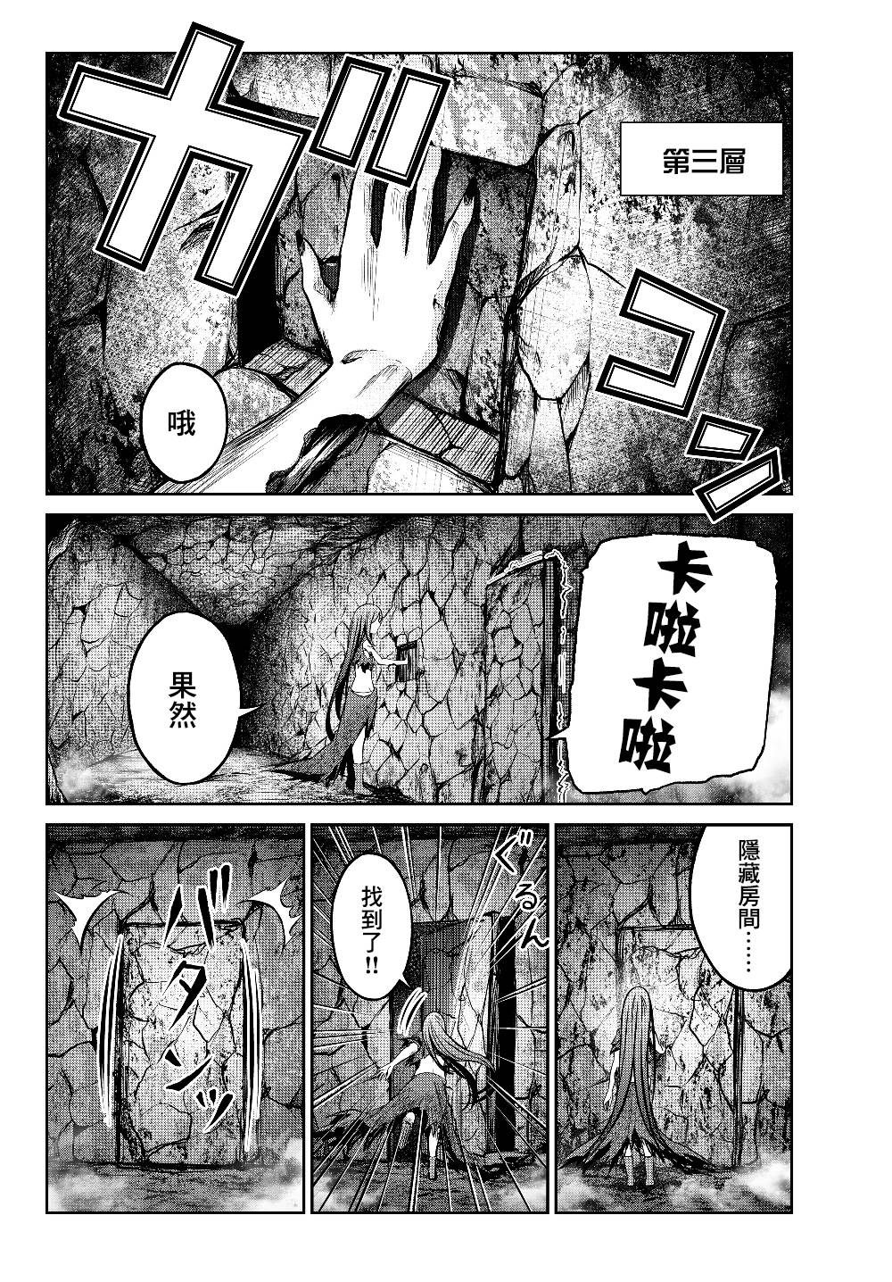 从人外姬开始的自由时代韩漫全集-第2.2话无删减无遮挡章节图片 