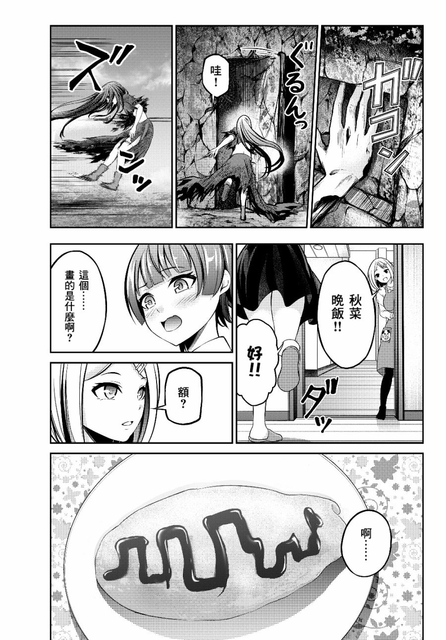 从人外姬开始的自由时代韩漫全集-第3.1话无删减无遮挡章节图片 