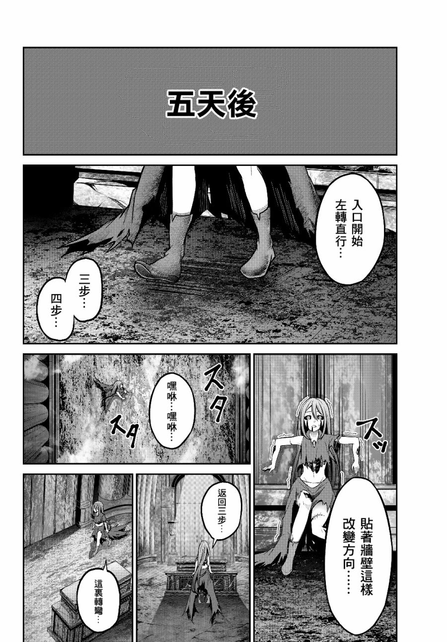 从人外姬开始的自由时代韩漫全集-第3.1话无删减无遮挡章节图片 
