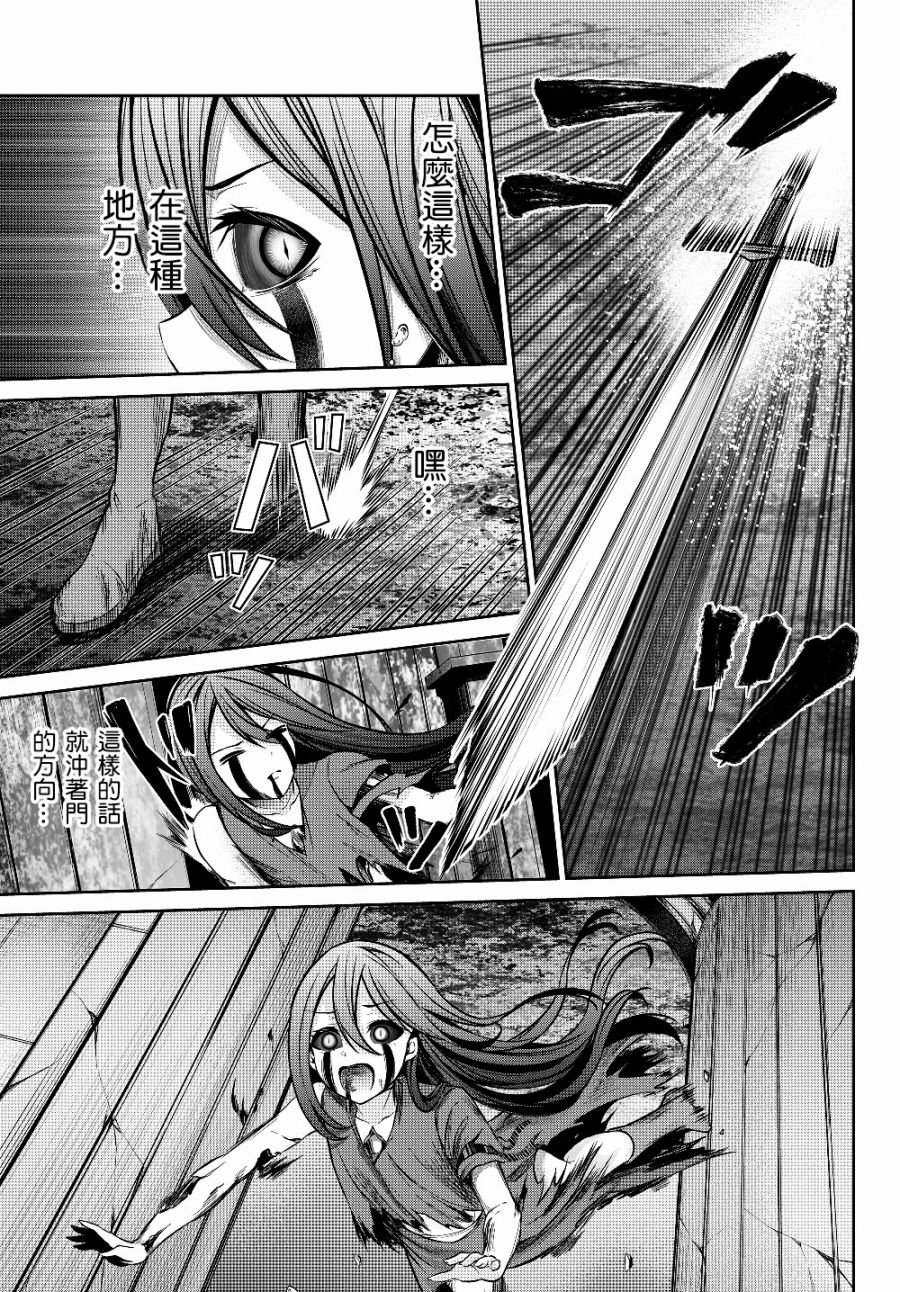 从人外姬开始的自由时代韩漫全集-第3.1话无删减无遮挡章节图片 