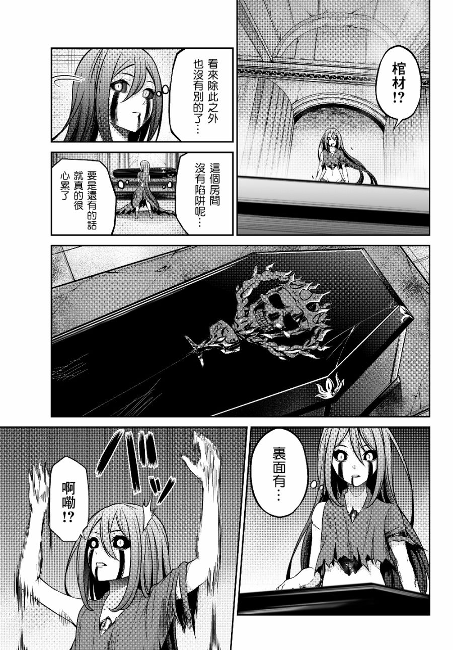 从人外姬开始的自由时代韩漫全集-第3.1话无删减无遮挡章节图片 