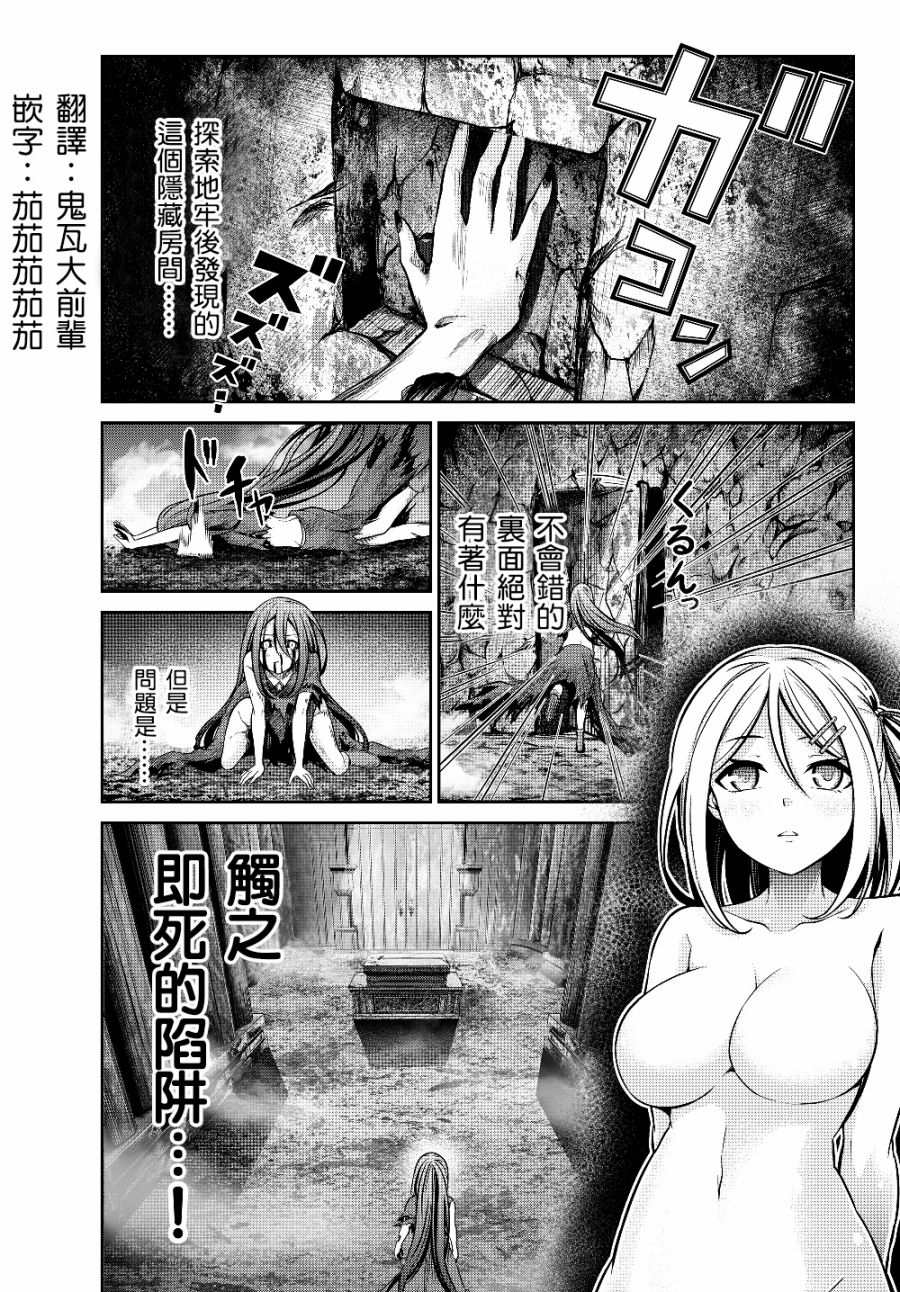 从人外姬开始的自由时代韩漫全集-第3.1话无删减无遮挡章节图片 