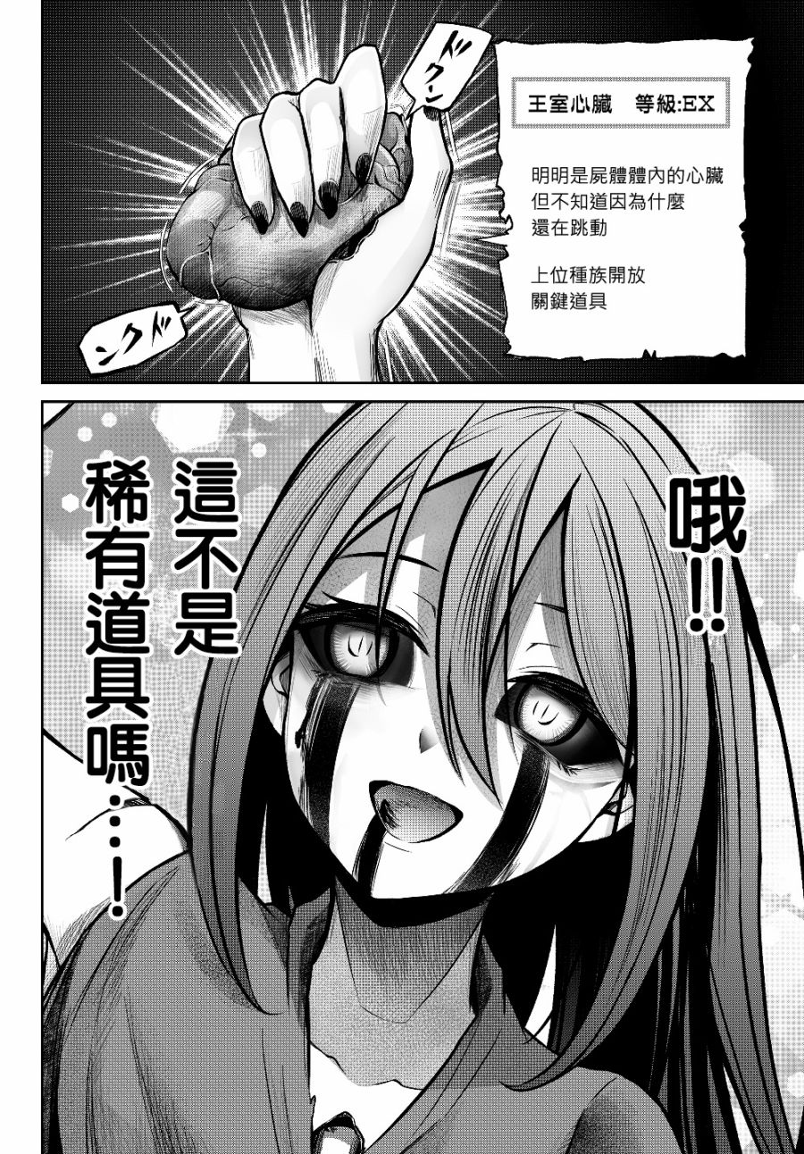 从人外姬开始的自由时代韩漫全集-第3.1话无删减无遮挡章节图片 