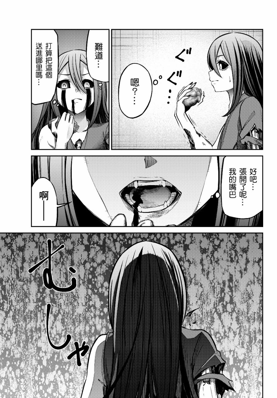 从人外姬开始的自由时代韩漫全集-第3.1话无删减无遮挡章节图片 