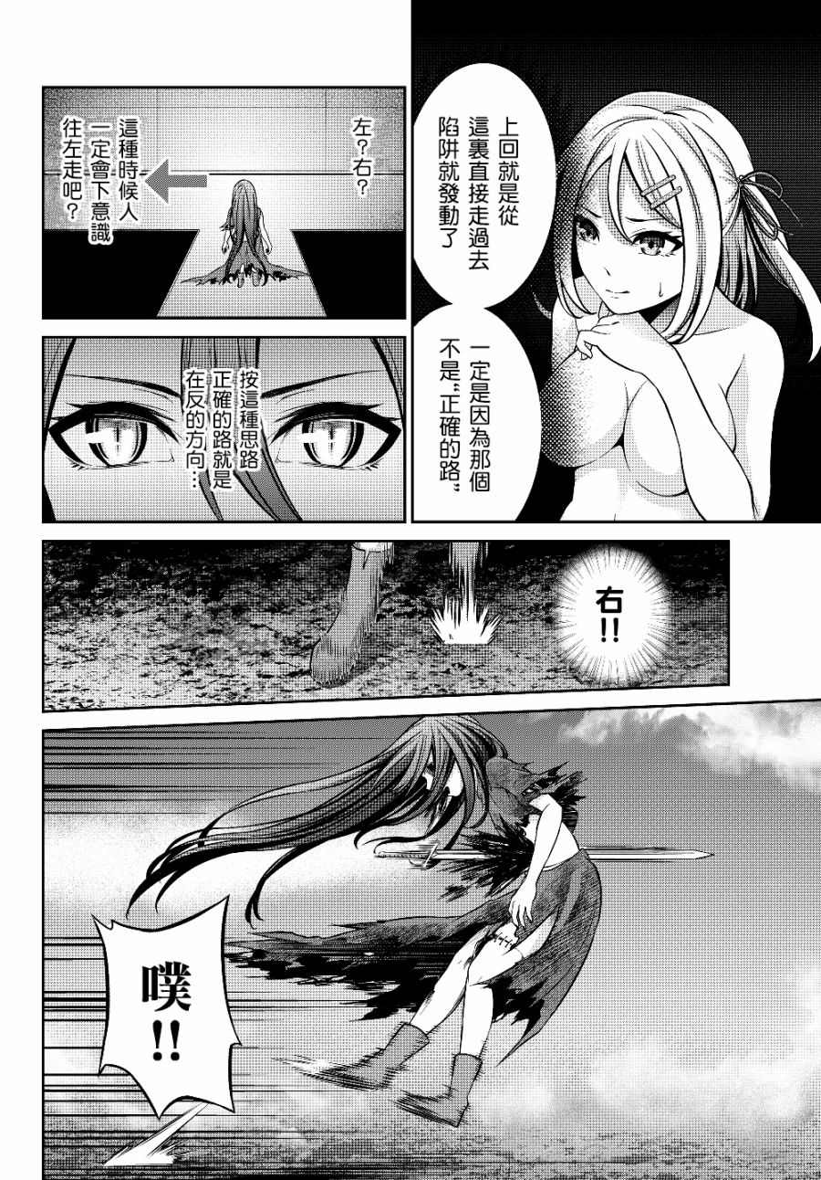 从人外姬开始的自由时代韩漫全集-第3.1话无删减无遮挡章节图片 